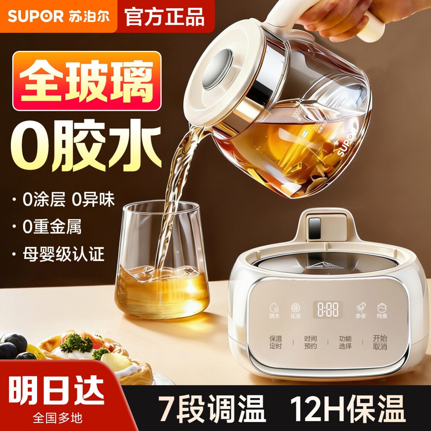 苏泊尔全玻璃养生壶家用办公室小型多功能炖煮茶烧水壶2026新款