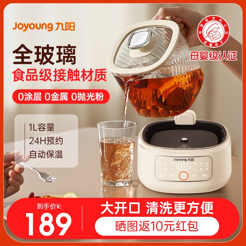 九阳全玻璃恒温养生壶家用多功能小型办公室炖煮花茶烧水壶纯玻璃图片