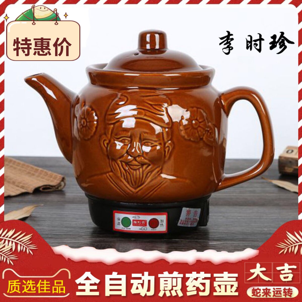 中药煎药壶全自动熬药砂锅插电煎中医壶药锅家用4升陶瓷大容炖药