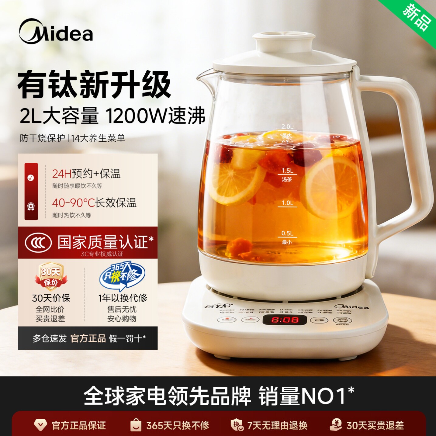 美的养生壶2L大容量办公室煮茶壶家用多功能煮茶器烧水壶2026新款