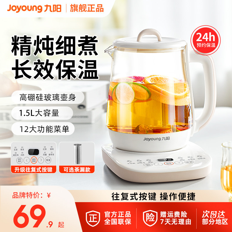 九阳养生壶家用多功能小型全自动办公室烧水壶加厚玻璃恒温热水壶