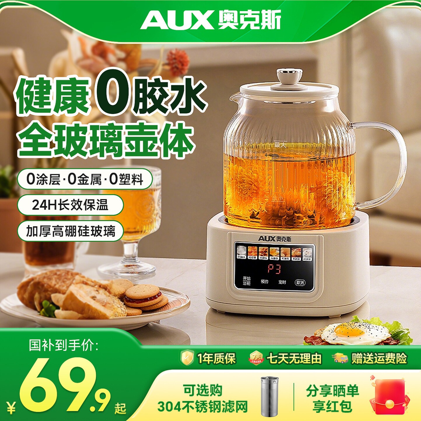 奥克斯全玻璃养生壶炖煮一体多功能办公室小型煮茶壶烧水壶恒温
