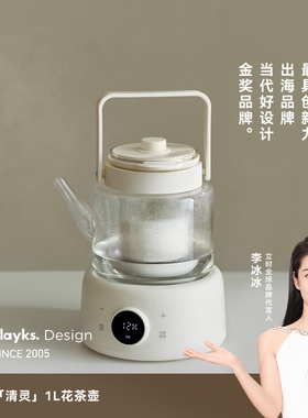 olayks立时清灵全玻璃养生壶纯玻璃家用办公室小型煮茶器烧水壶