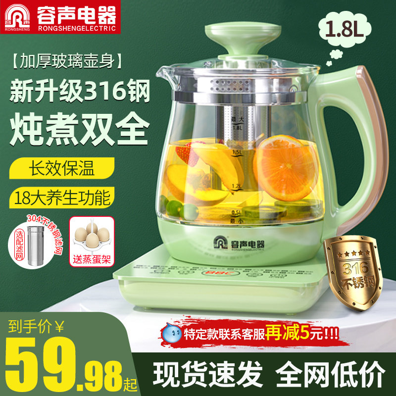 容声养生壶办公室小型全自动多功能家用加厚玻璃养身壶烧水煮茶壶