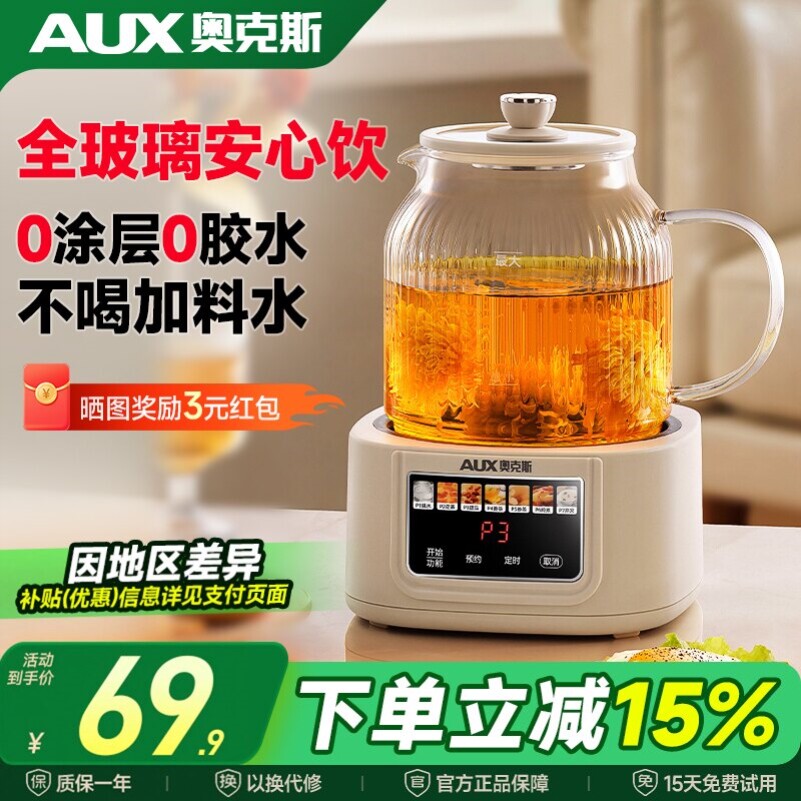 奥克斯全玻璃养生壶恒温高硼硅炖煮一体花茶小型办公室保温烧水壶