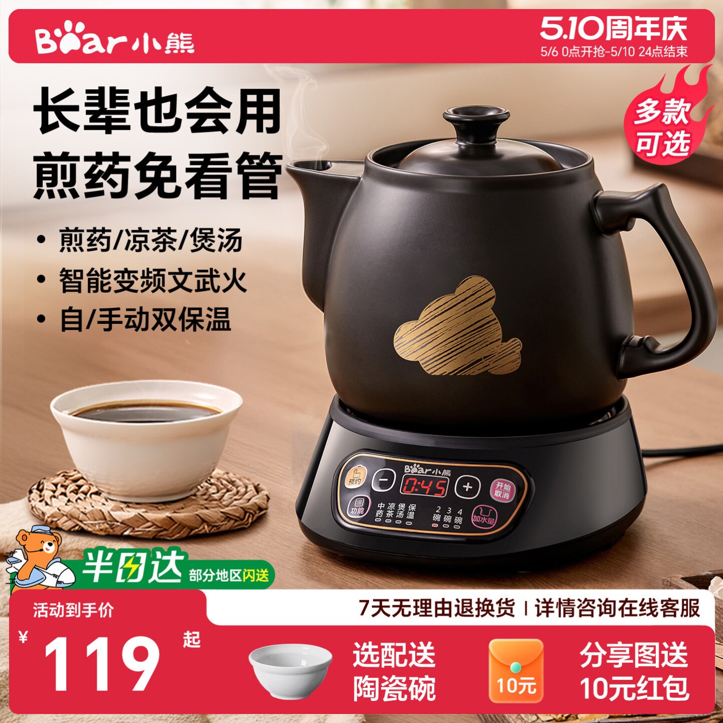 小熊电煎壶全自动 智能文武火熬药壶 陶瓷材质煎药