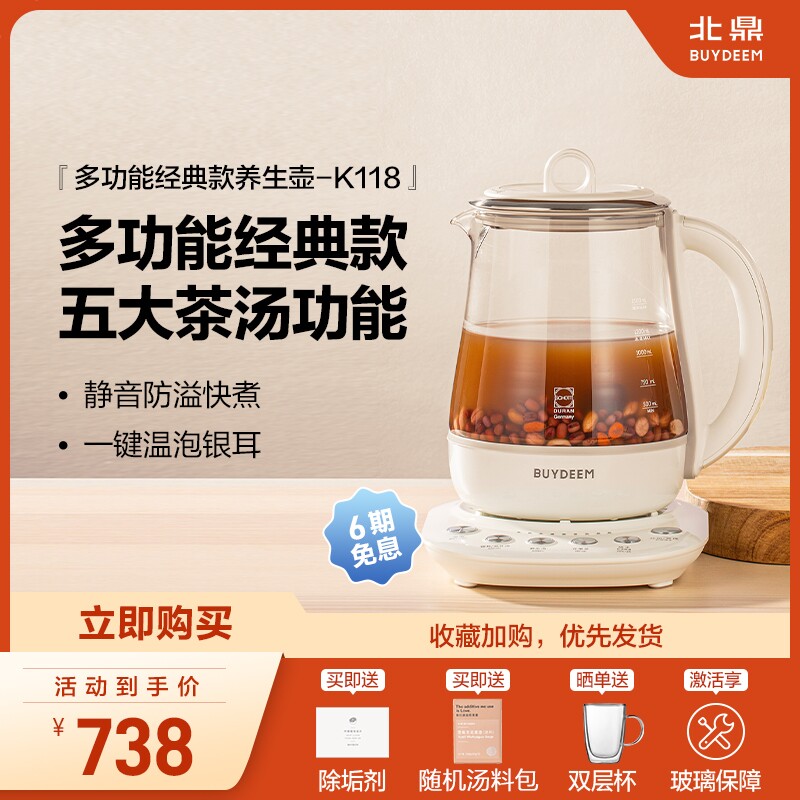 北鼎全自动养生壶家用多功能 静音炖煮银耳烧水壶煮茶器K118官方