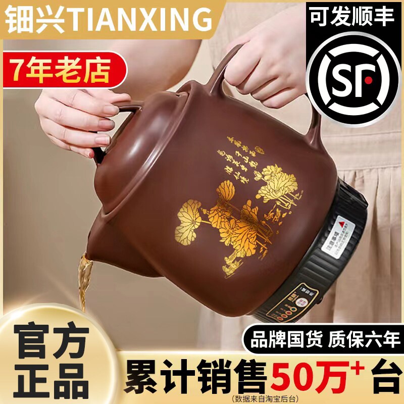 全自动紫砂中药煎药壶家用电煎中医插电药罐煲机煮神器熬中药砂锅