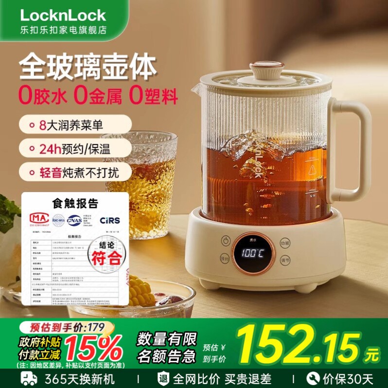乐扣全纯玻璃恒温养生壶炖煮一体办公室小型家用煮茶热水烧水壶新