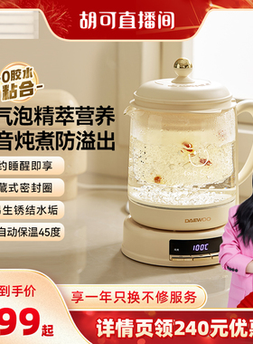 大宇精萃养生壶家用多功能玻璃炖煮一体新款办公室小型烧水煮茶壶