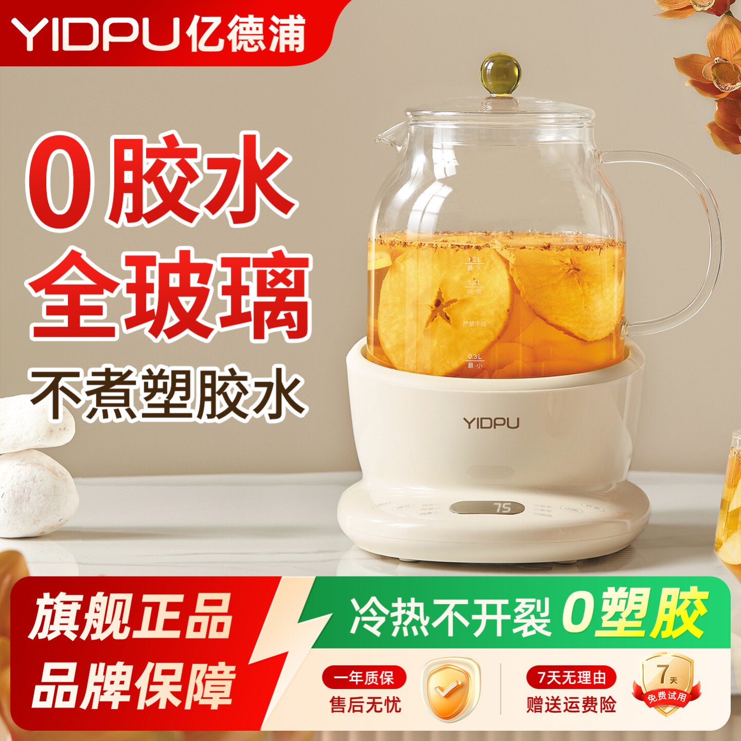 亿德浦全玻璃养生壶恒温一体煮茶壶家用高硼硅0胶水花茶壶烧水壶