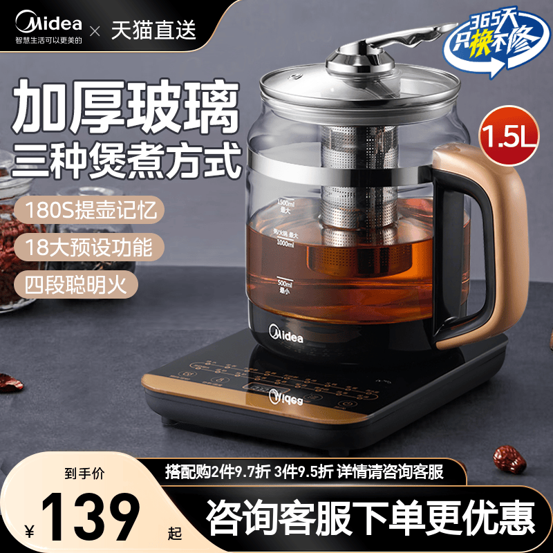 美的养生壶多功能家用中药电煎壶煮茶壶花电热水壶玻璃保温煮茶器