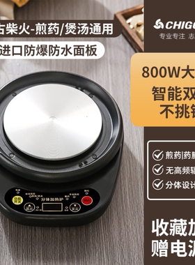 志高煎药壶中药电煎壶电陶炉电热炉底座分体式通用单独底座配件