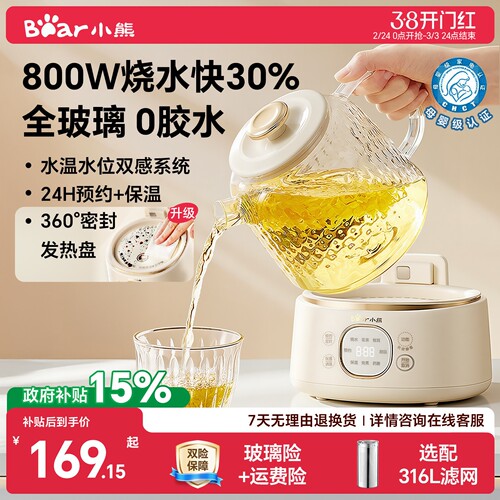 全玻璃小熊养生壶高硼硅材质办公室适用多功能电热水壶