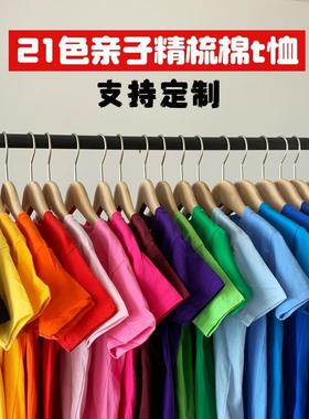 青少年儿童糖果纯色纯棉短袖t恤彩色亲子装幼儿园服学生班服定制