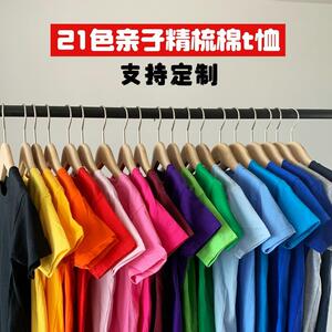 青少年儿童糖果纯色纯棉短袖t恤彩色亲子装幼儿园服学生班服定制