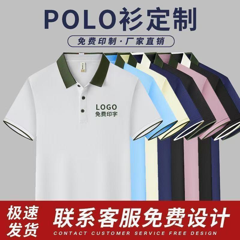 拼色翻领POLO衫定制印字l