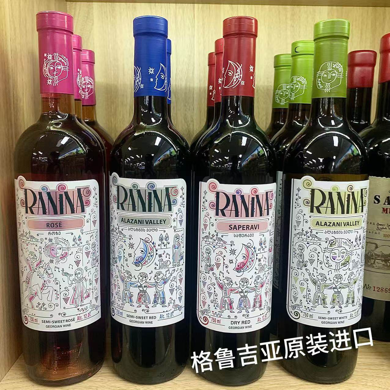 发两瓶格鲁吉亚红酒小矮人拉尼娜原装进口女生晚安微醺半甜葡萄酒