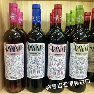 发两瓶格鲁吉亚红酒小矮人拉尼娜原装进口女生晚安微醺半甜葡萄酒