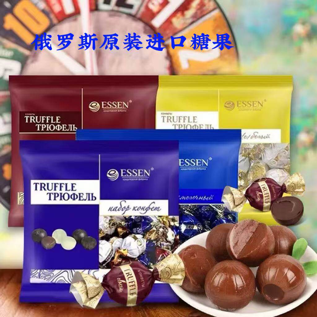 俄罗斯进口松露巧克力球唯臻农场牛奶香草味混合糖果零食喜糖年货