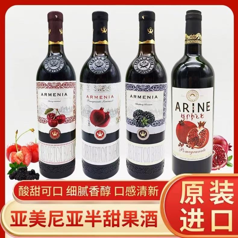 俄罗斯进口石榴果味葡萄酒图片