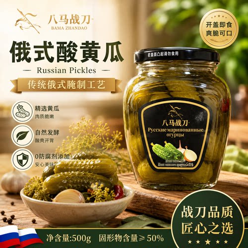 俄式风味越南酸黄瓜罐头即食下饭