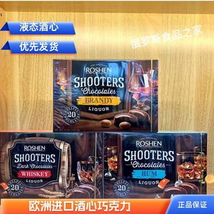 乌克兰进口如胜酒心巧克力朗姆酒威士忌白兰地姜妍同款食品礼盒
