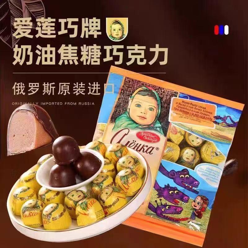 爱莲巧俄罗斯大头娃娃半球巧克力布丁夹心进口糖果小零食休闲食品