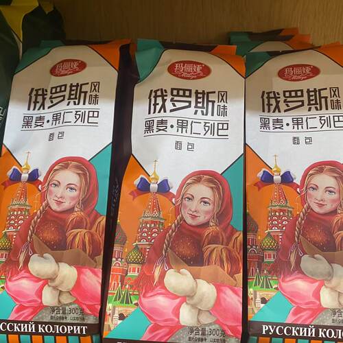 俄罗斯风味果仁列巴面包