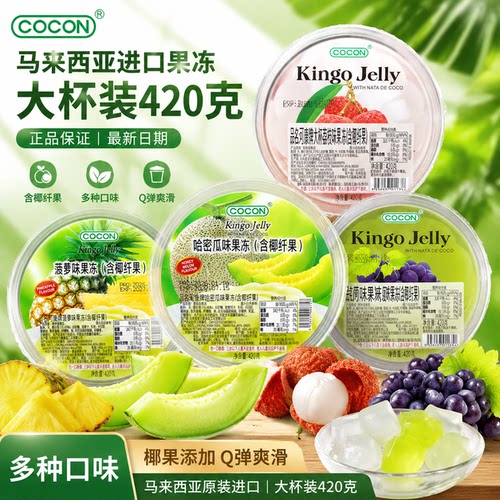 COCON可康进口椰纤果冻420g