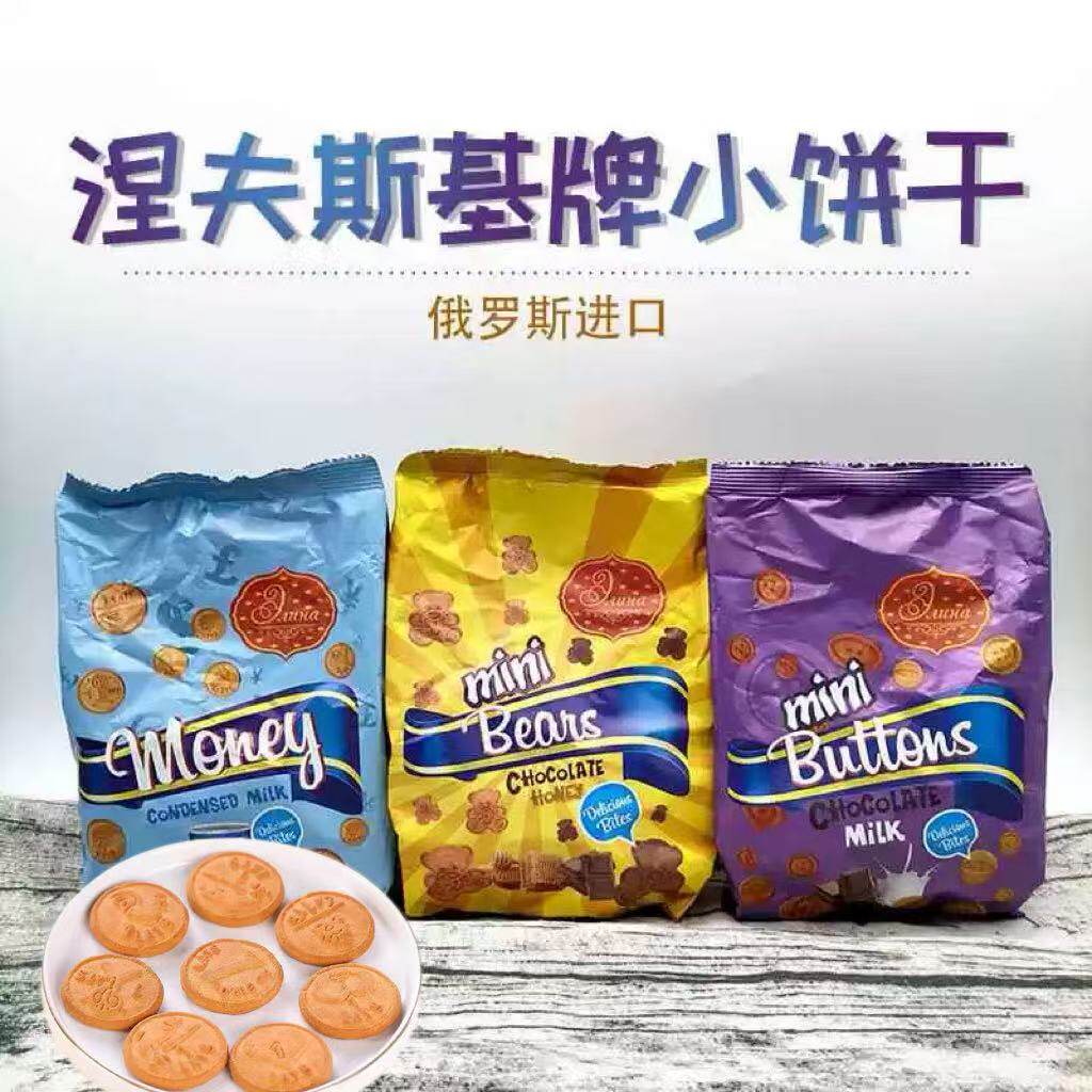 俄罗斯进口硬币饼干牛奶巧克力炼乳蜂蜜味纽扣迷你早餐休闲零食