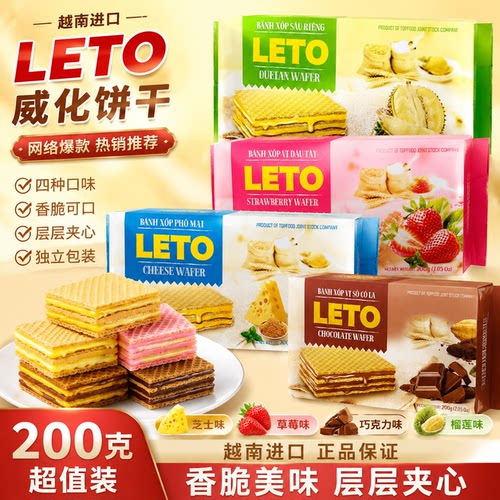 越南LETO进口榴莲草莓威化饼