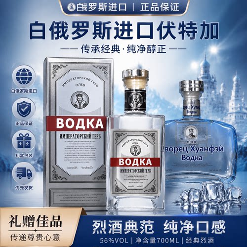 俄罗斯进口俄动力伏特加礼盒装