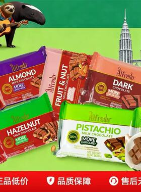 Alfredo爱芙马来西亚进口夹心巧克力排块开心果坚果巧克力零食