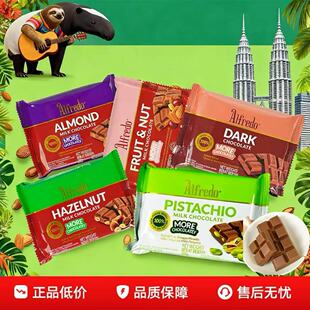 Alfredo爱芙马来西亚进口夹心巧克力排块开心果坚果巧克力零食