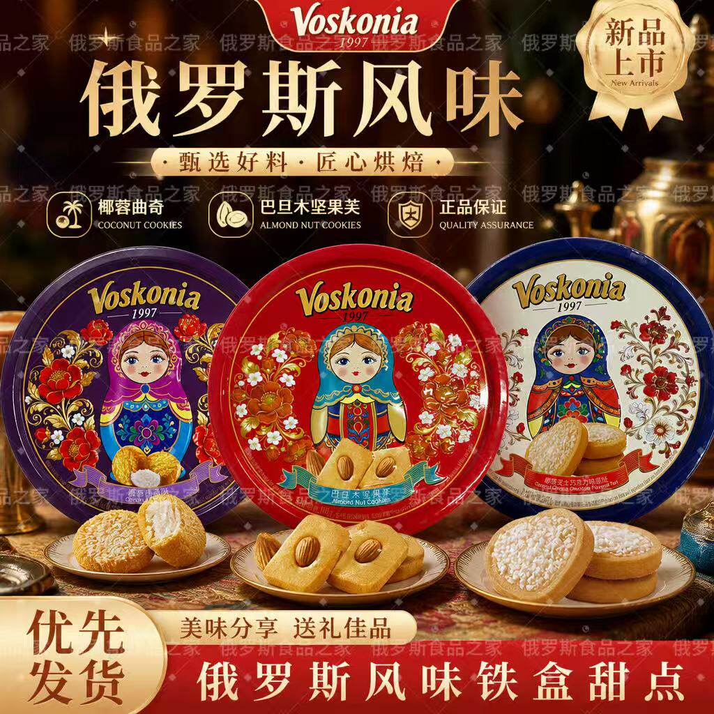俄罗斯风味套娃铁盒曲奇礼盒图片