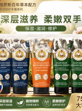 俄罗斯滋润嫩白保湿护手霜