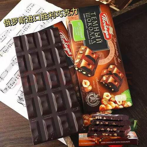 俄罗斯胜利纯可可脂牛奶黑巧