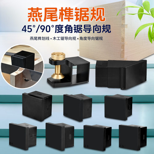 燕尾木榫Onkel.J木工中国大陆