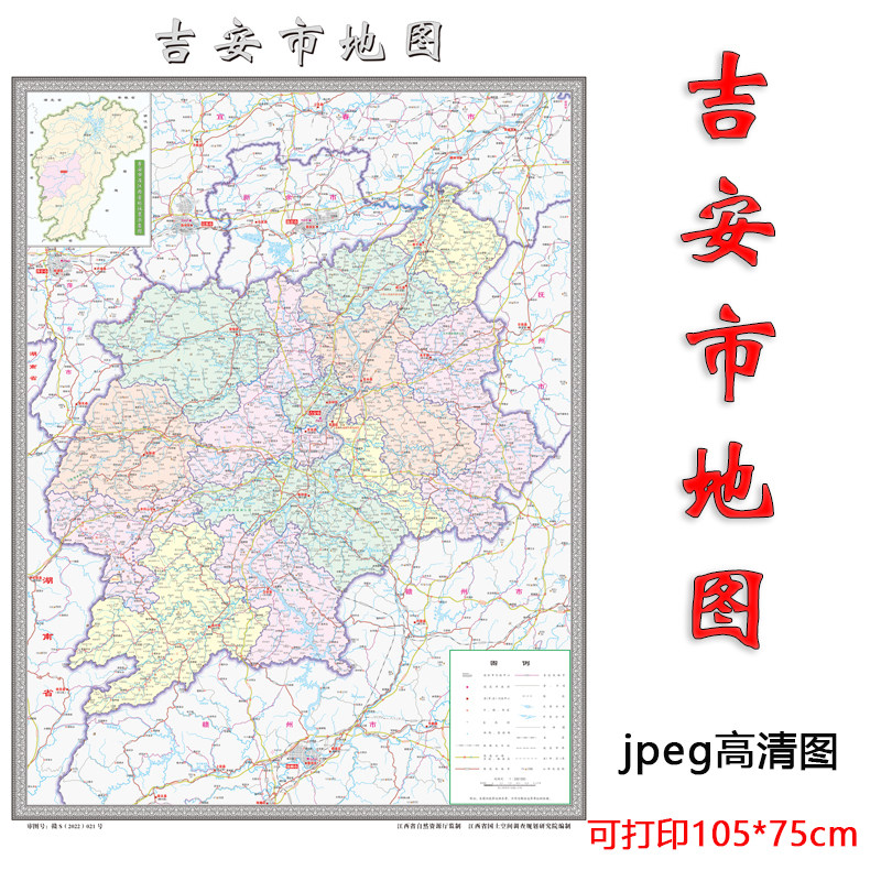 新版吉安市地图行政区划道路交通路网jpeg高清大图电子版挂图下载