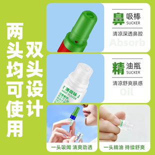鼻通八仙筒提神防困通鼻塞防晕车学生上课长途开车神器kisssmell