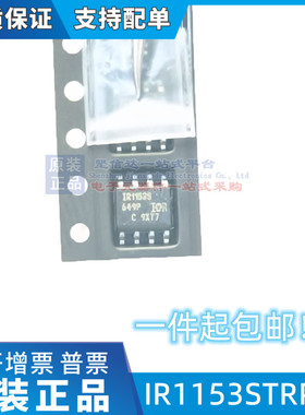 全新原装 IR1153S IR1153STRPBF 贴片 SOP-8 电桥驱动芯片IC