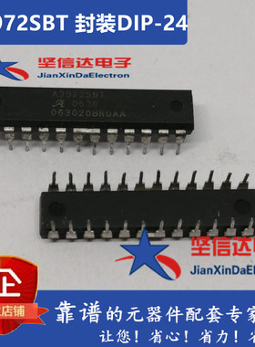 全新 进口直插 A3992SBT A3992 DIP-24 微电机驱动器 芯片