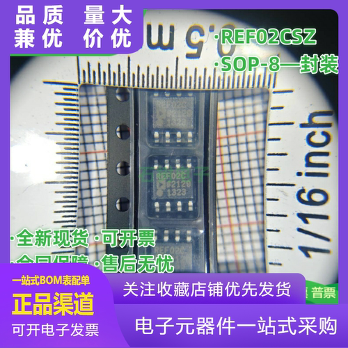 REF02CSZ管理芯片全新原装REF02