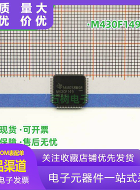 全新正品 MSP430F149IPMR M430F149 M430F149REV 16位微控 现货