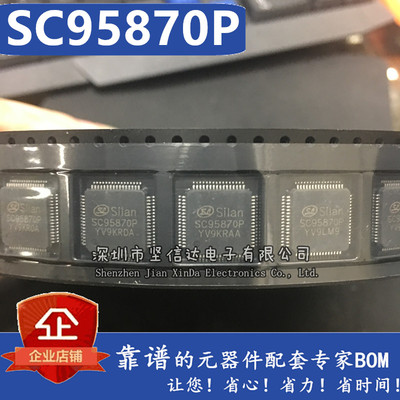 全新原装 SC95870P QFP 绝无虚假 一只起拍 现货 可直拍