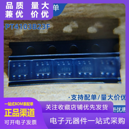 全新原装PT4103PT4103B23F华润矽
