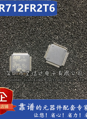 STR712FR2T6 STR712FR2 QFP-64 微控制器 全新正品  可直拍
