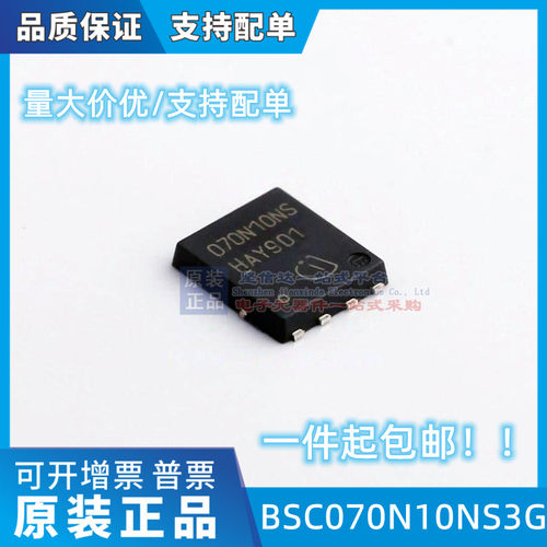 BSC070N10NS3G 070N10NS DFN-8 5*6 N沟道MOS管 100V 90A 原装