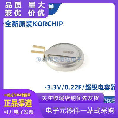 原装正品法拉电容33V022FDMS3R3